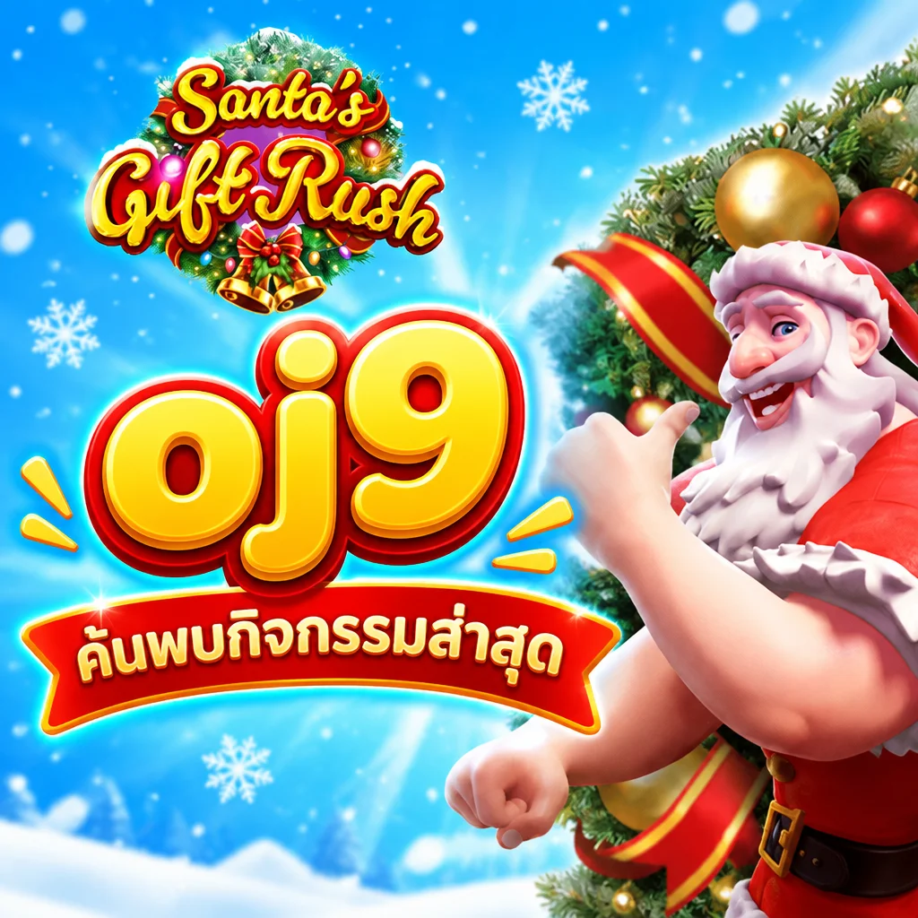 oj9 · ภาพเกม