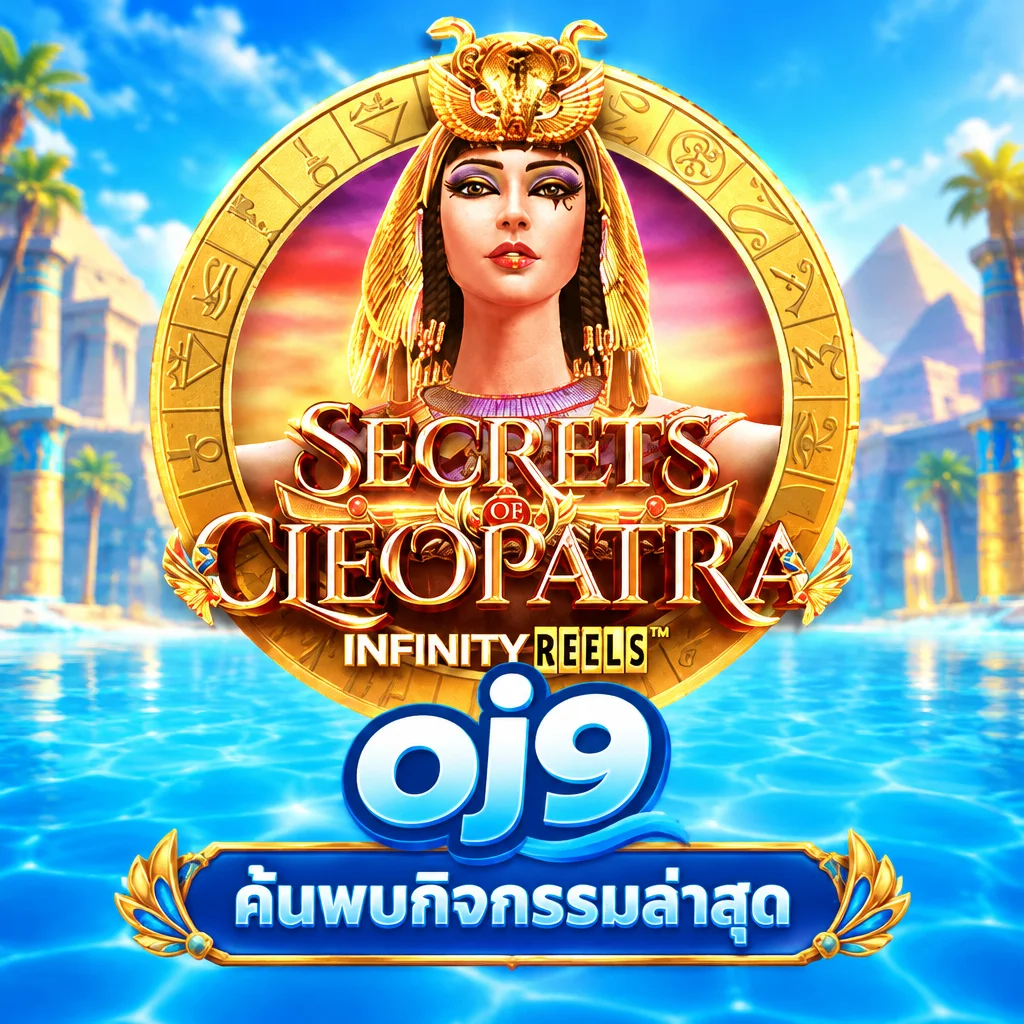 oj9 · Sct Cleopatra · ภาพเกม